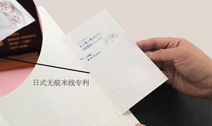 擴(kuò)頁(yè)貼便利貼